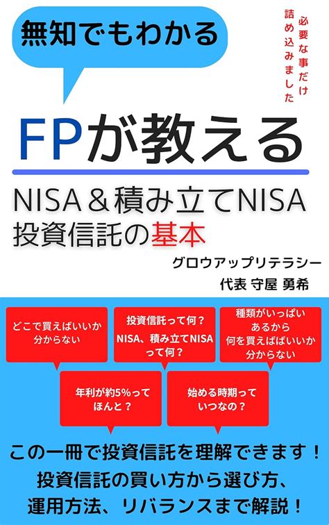 雪だるま投資信託評価！低コストで全世界をカバーする理由とは？